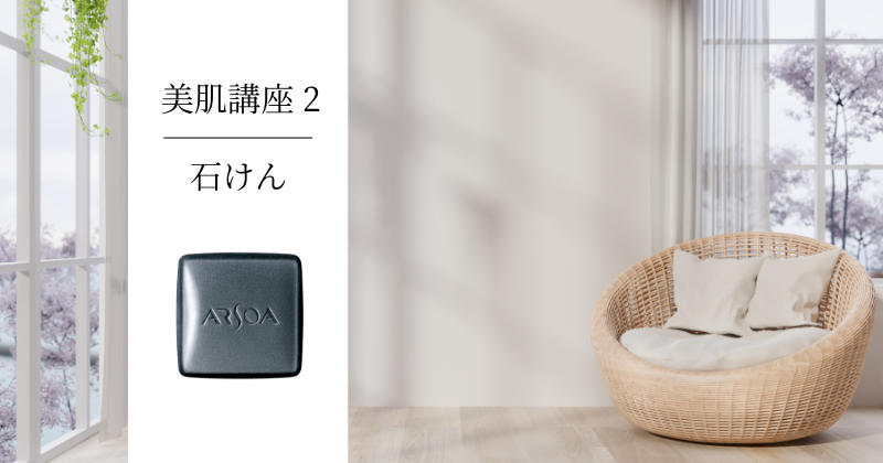 オリジナル洗顔せっけんMICA SOAPを使う『美と学び癒しの泡立て洗顔入門講座受講チケット』(香芝市商工会女性部のイベントルームにて受講)｜洗顔せっけん MICA SOAP 洗顔入門講座 美 学び 癒し 受講チケット 香芝市 [2824]